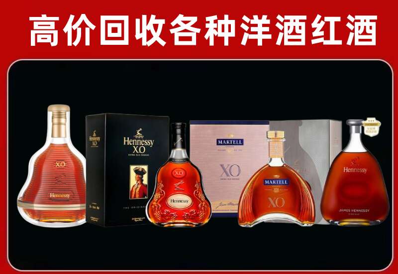 揭阳回收轩尼诗